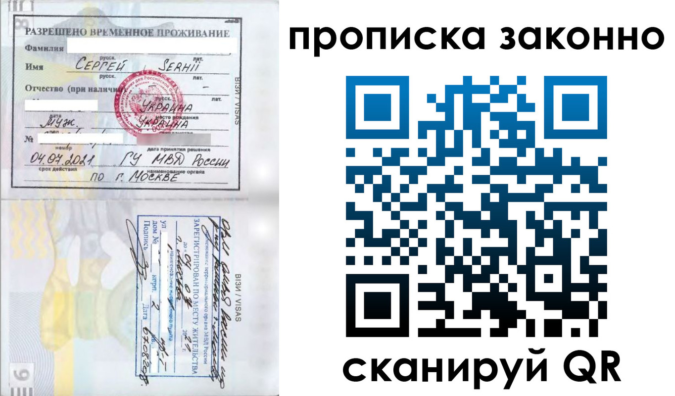 купить прописку в Когалыме