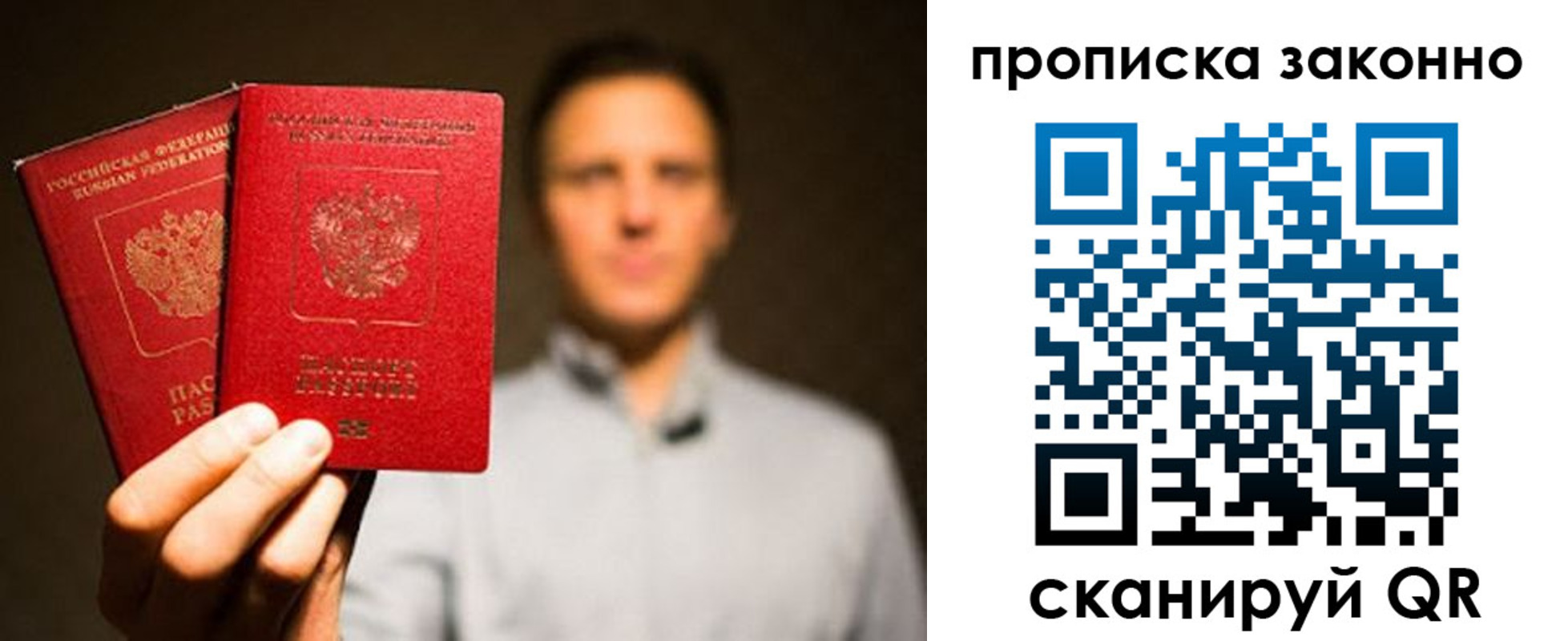 прописка штамп в Когалыме