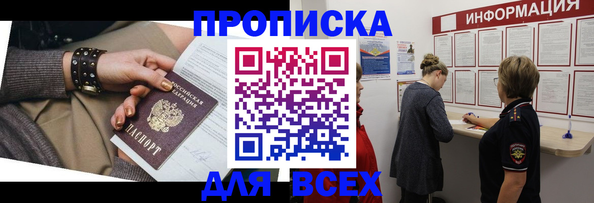 временная регистрация законно в Когалыме