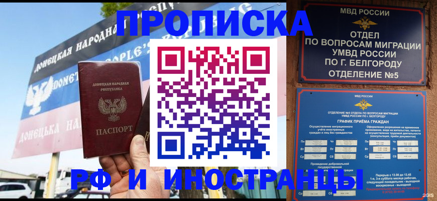 временная регистрация 2025 в Когалыме